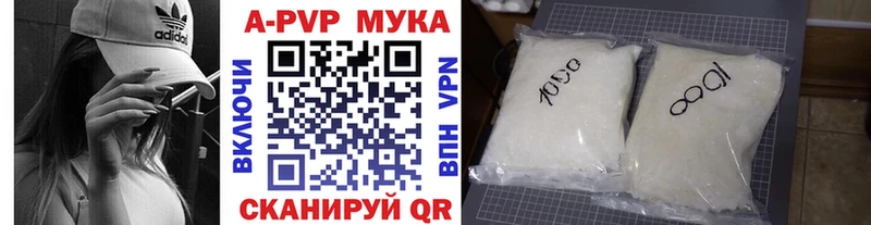 APVP мука Купить Лянтор