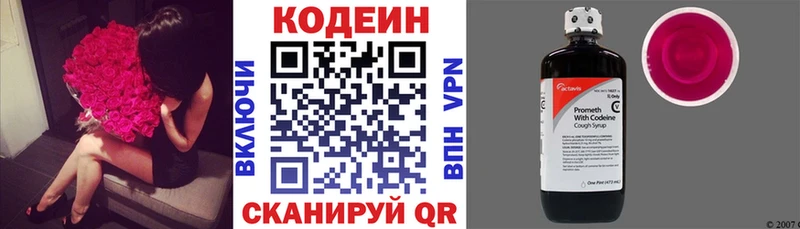 Купить  Лянтор  Кодеиновый сироп Lean напиток Lean (лин) 