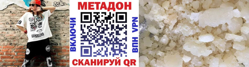 Метадон VHQ  Купить закладки  Лянтор 