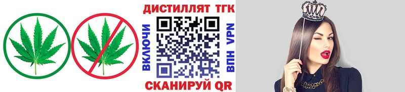 Купить  Лянтор  Дистиллят ТГК вейп с тгк 